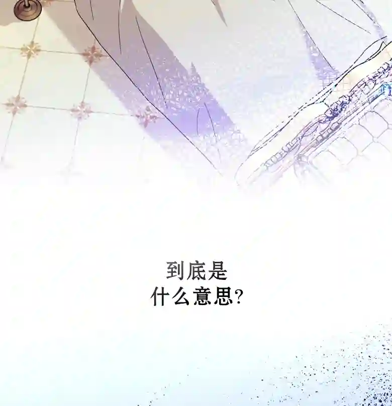 让丈夫站在我这边的方法第19话