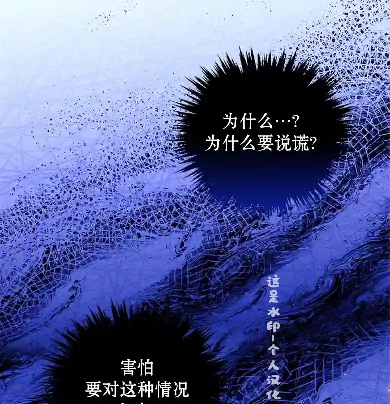 让丈夫站在我这边的方法第19话