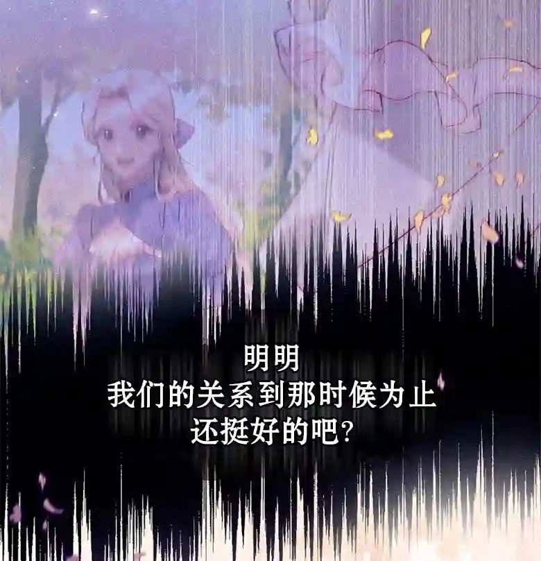 让丈夫站在我这边的方法第19话