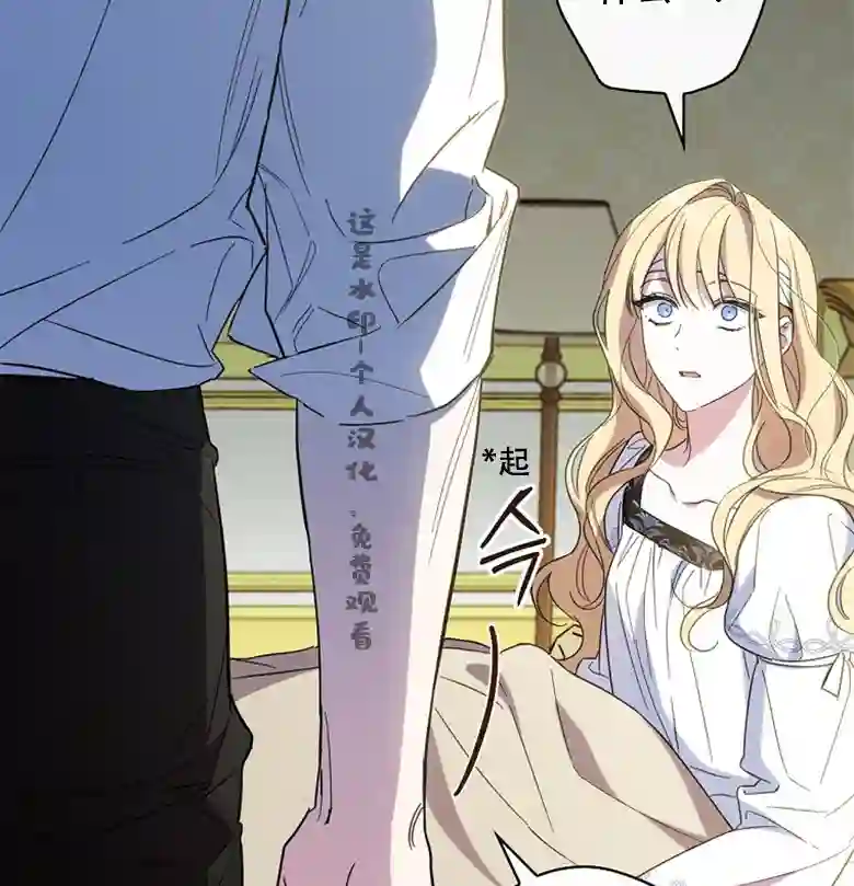 让丈夫站在我这边的方法第19话