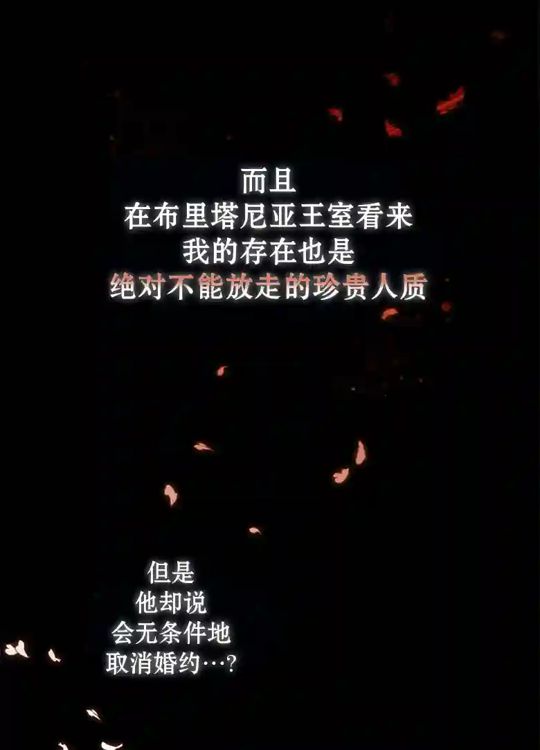 让丈夫站在我这边的方法第19话