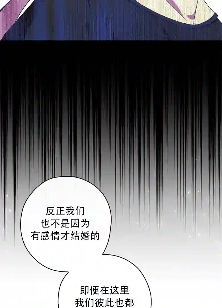 让丈夫站在我这边的方法第19话