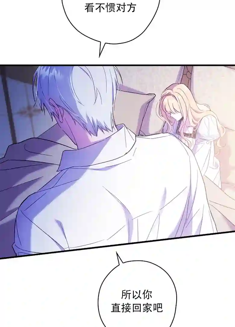 让丈夫站在我这边的方法第19话