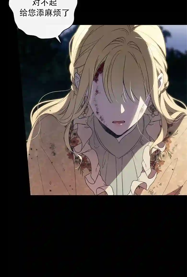 让丈夫站在我这边的方法第19话