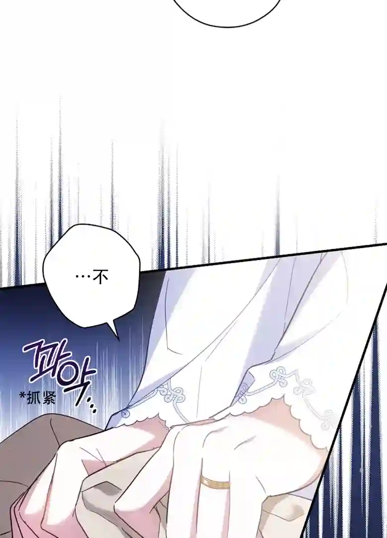 让丈夫站在我这边的方法第19话