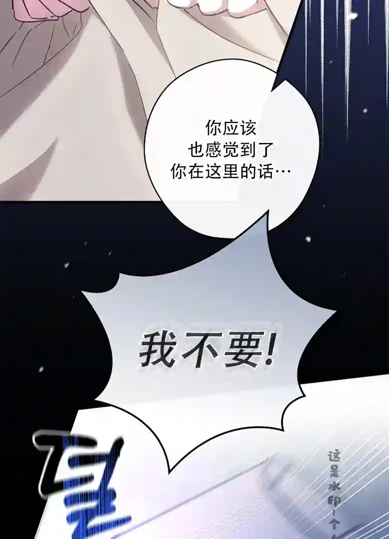 让丈夫站在我这边的方法第19话