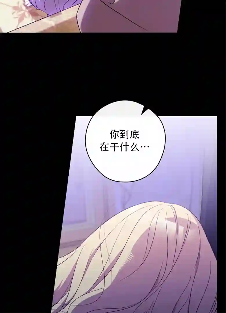 让丈夫站在我这边的方法第19话