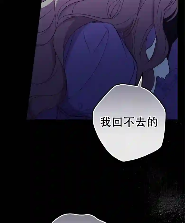 让丈夫站在我这边的方法第19话