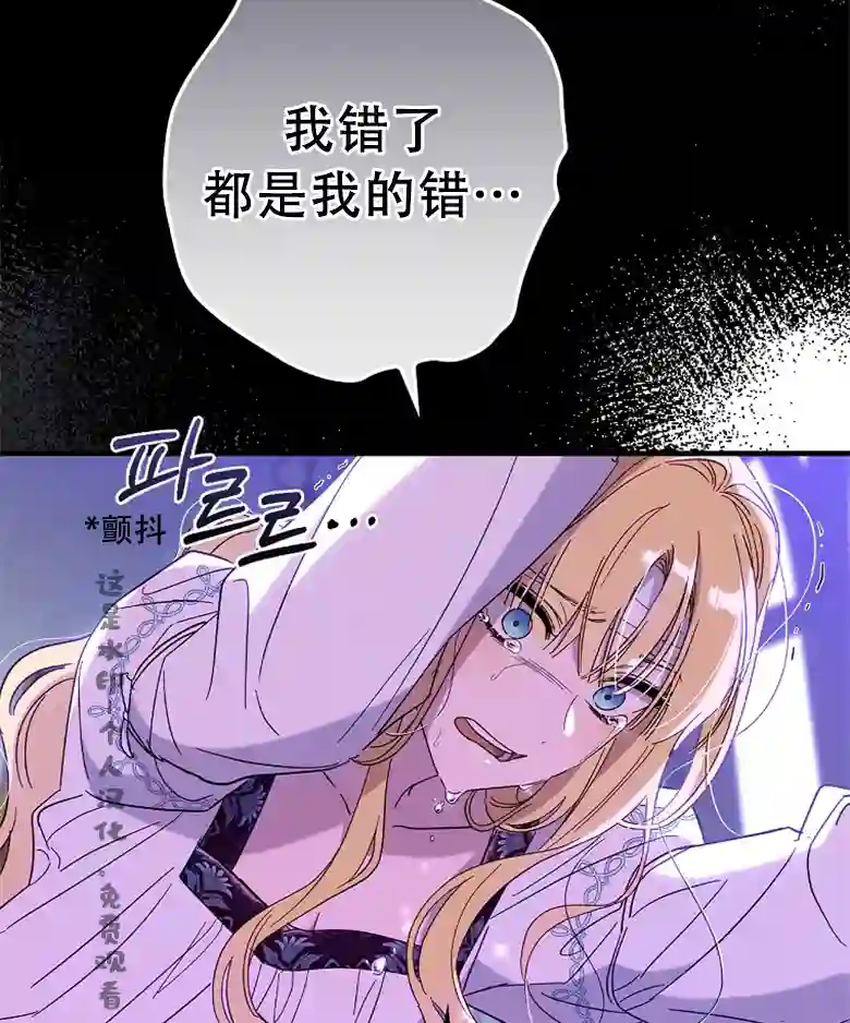 让丈夫站在我这边的方法第19话