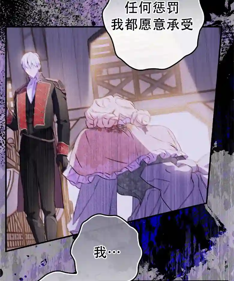 让丈夫站在我这边的方法第19话