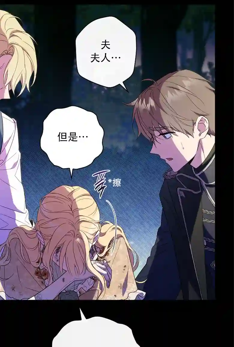 让丈夫站在我这边的方法第19话