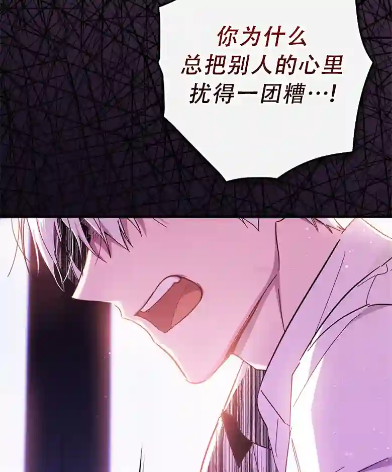 让丈夫站在我这边的方法第19话