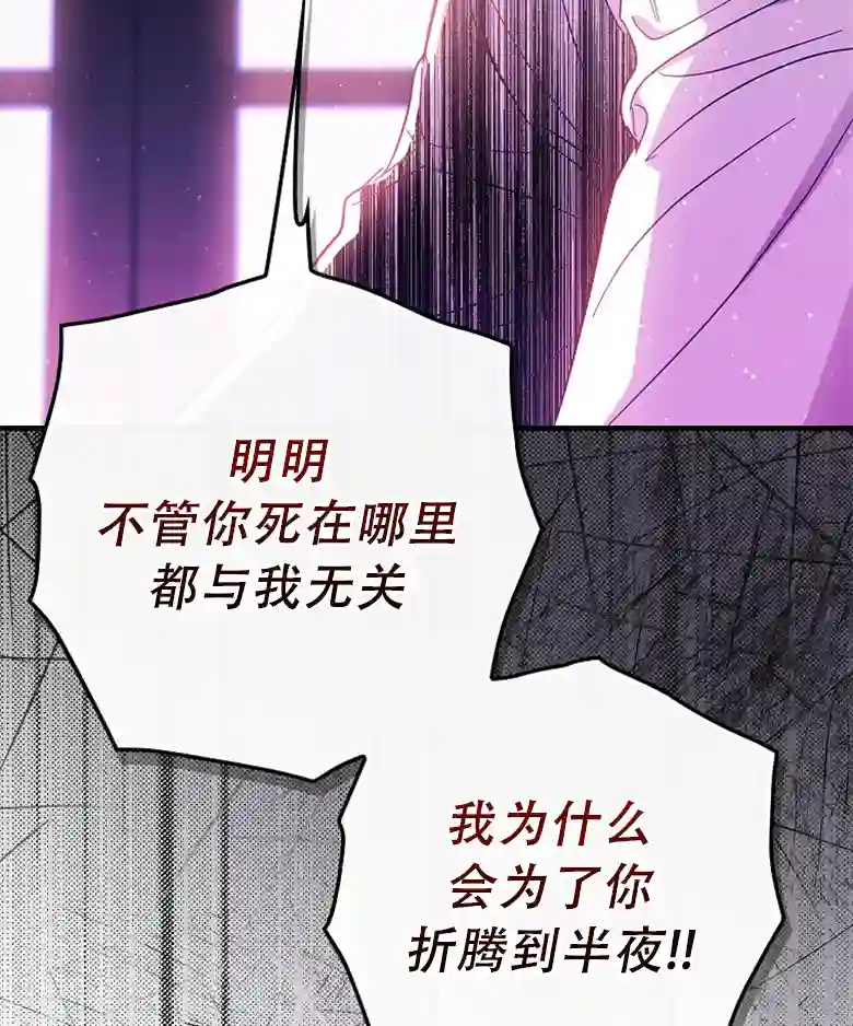 让丈夫站在我这边的方法第19话