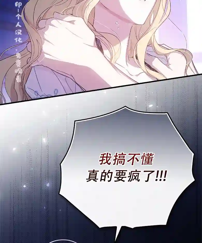 让丈夫站在我这边的方法第19话