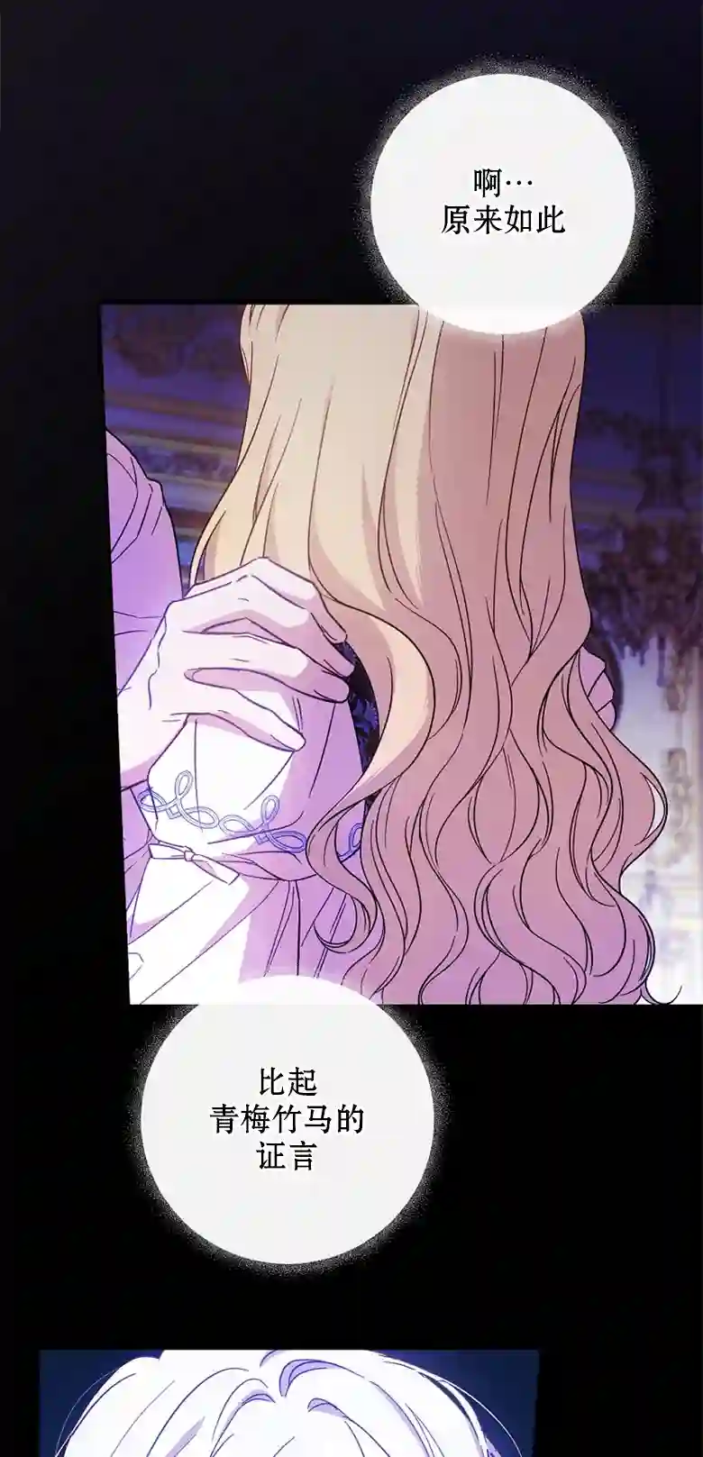 让丈夫站在我这边的方法第20话