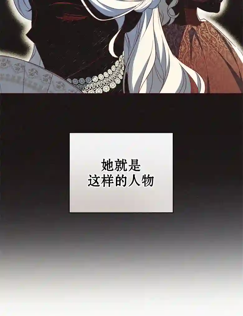 让丈夫站在我这边的方法第20话