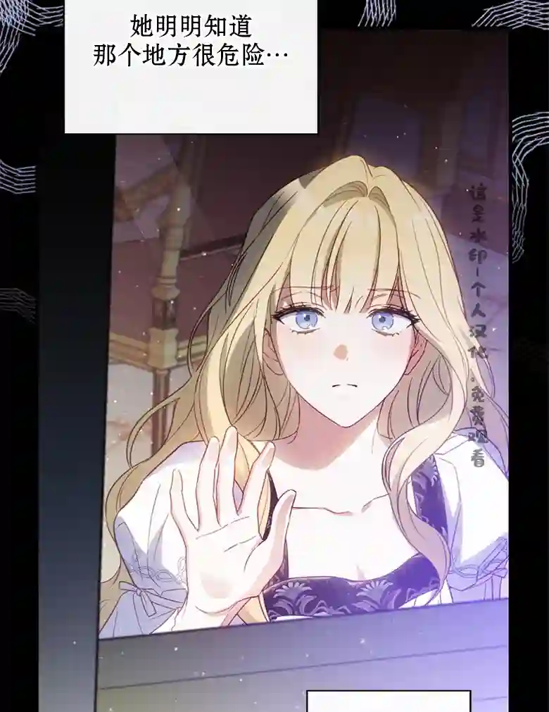 让丈夫站在我这边的方法第20话