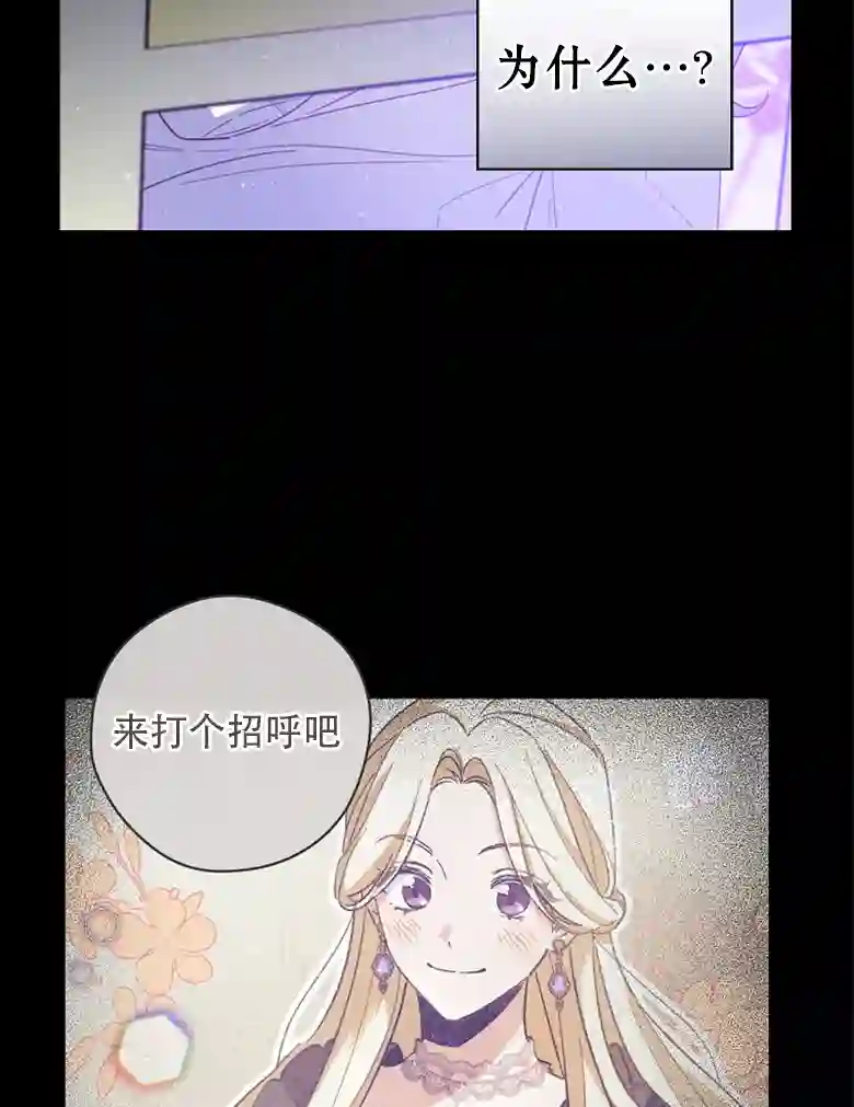 让丈夫站在我这边的方法第20话