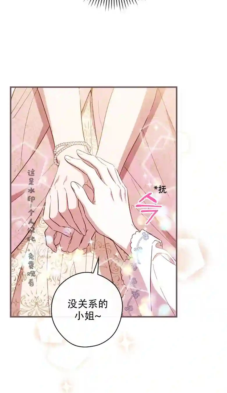 让丈夫站在我这边的方法第20话