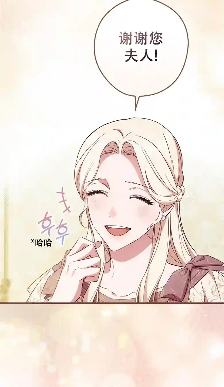 让丈夫站在我这边的方法第20话