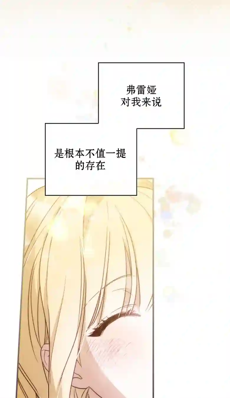 让丈夫站在我这边的方法第20话