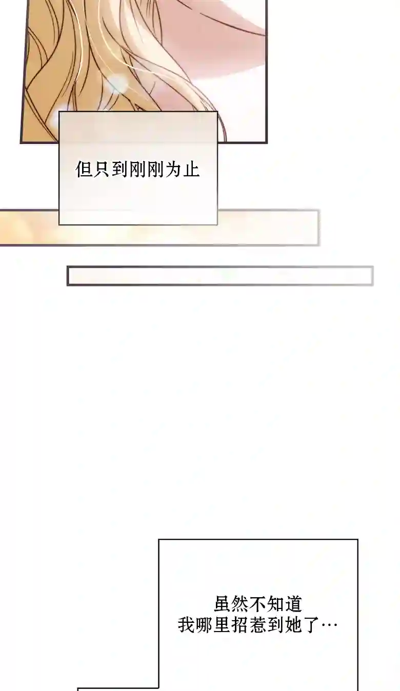 让丈夫站在我这边的方法第20话