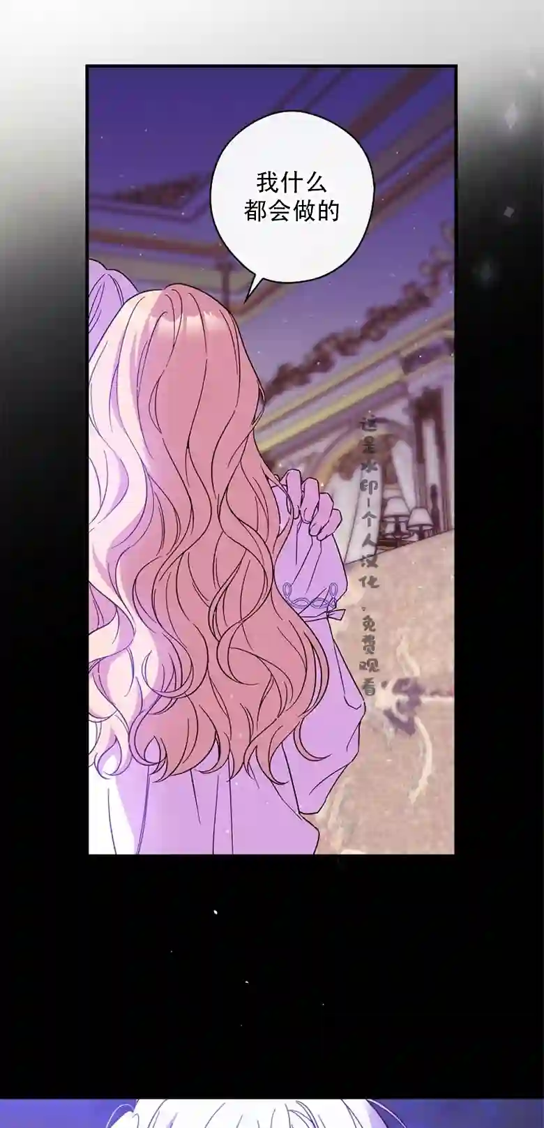 让丈夫站在我这边的方法第20话