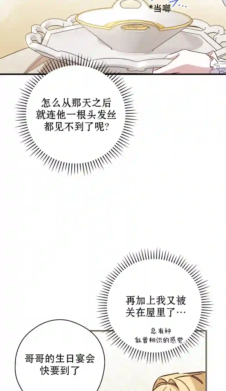 让丈夫站在我这边的方法第20话