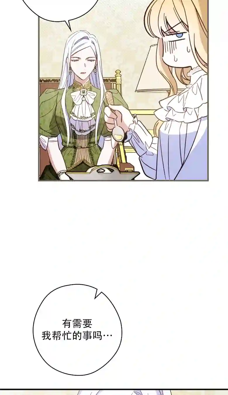 让丈夫站在我这边的方法第20话