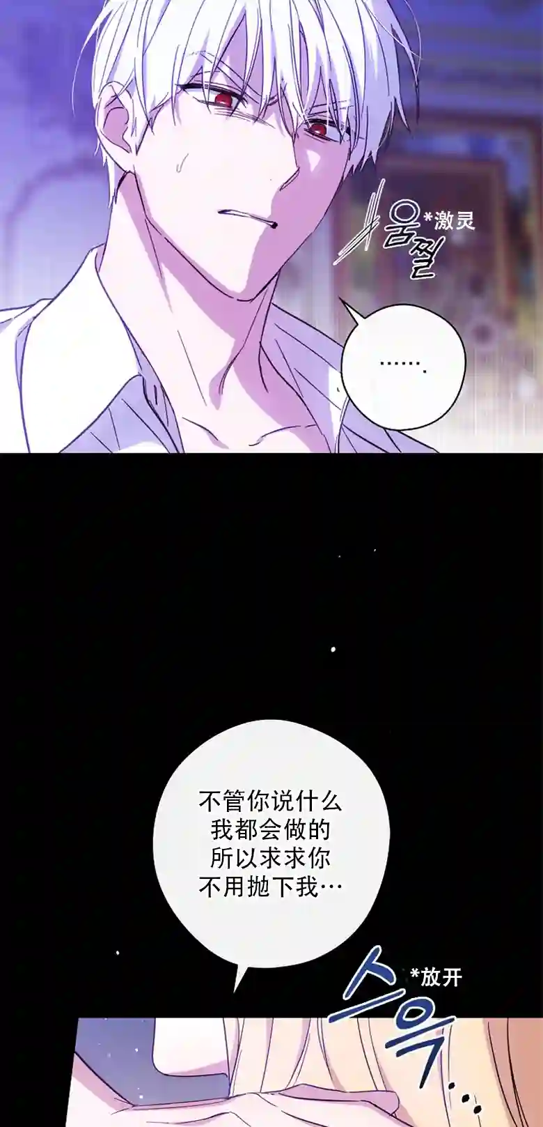 让丈夫站在我这边的方法第20话