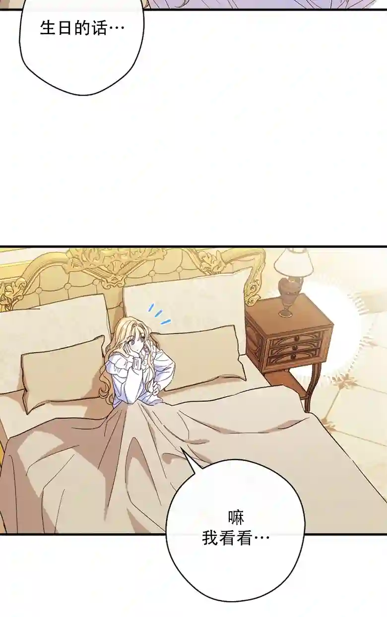 让丈夫站在我这边的方法第20话