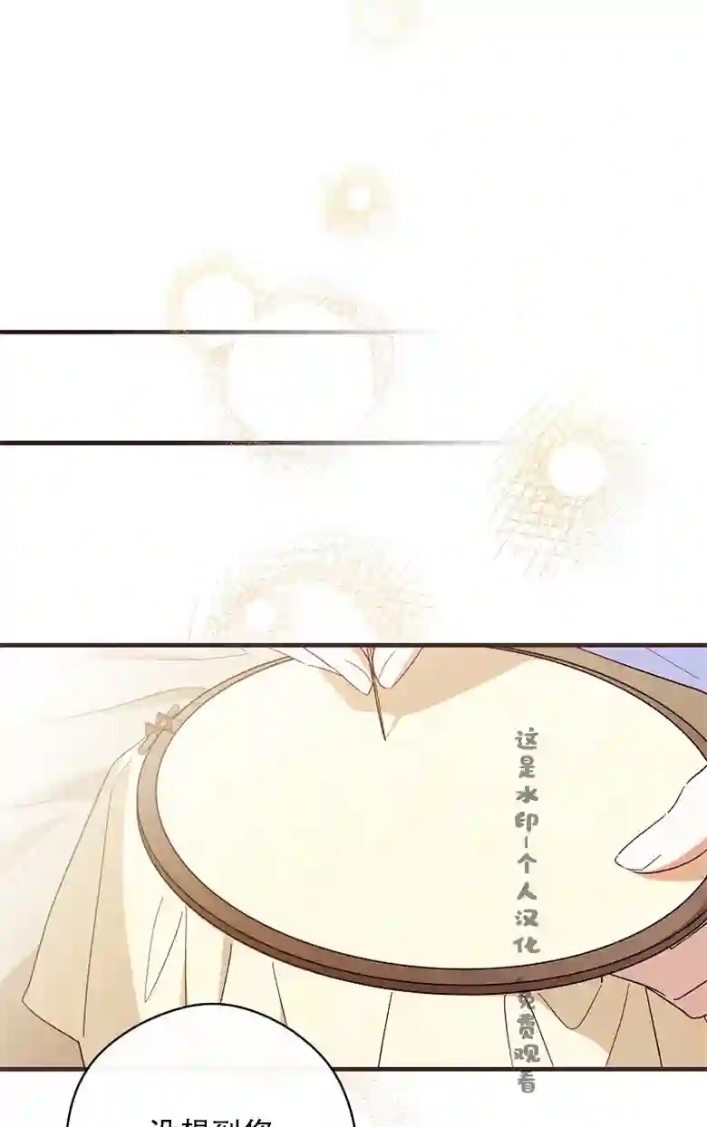 让丈夫站在我这边的方法第20话