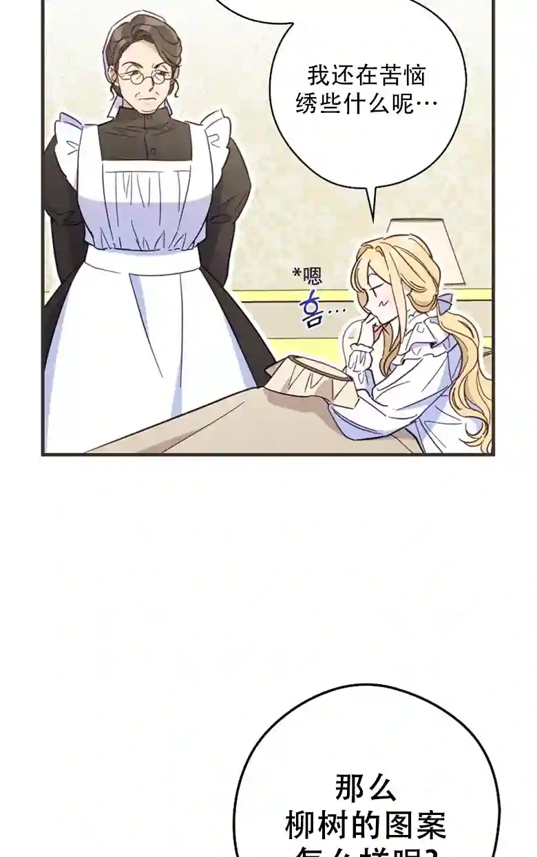 让丈夫站在我这边的方法第20话