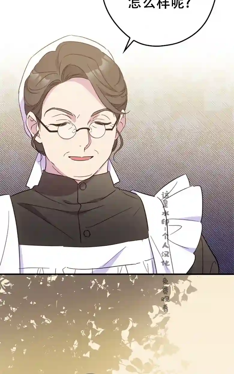 让丈夫站在我这边的方法第20话