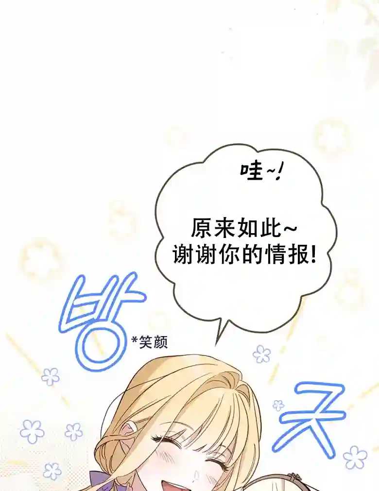 让丈夫站在我这边的方法第20话