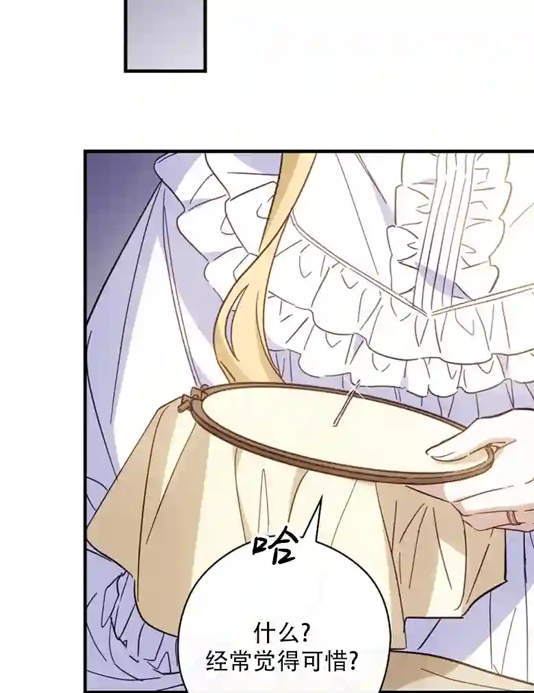 让丈夫站在我这边的方法第20话