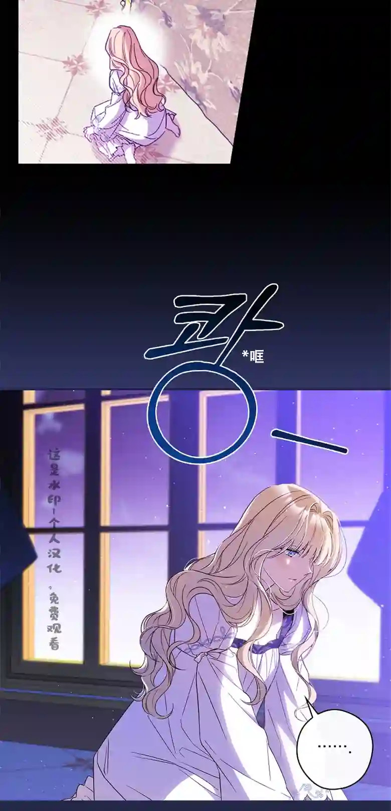 让丈夫站在我这边的方法第20话