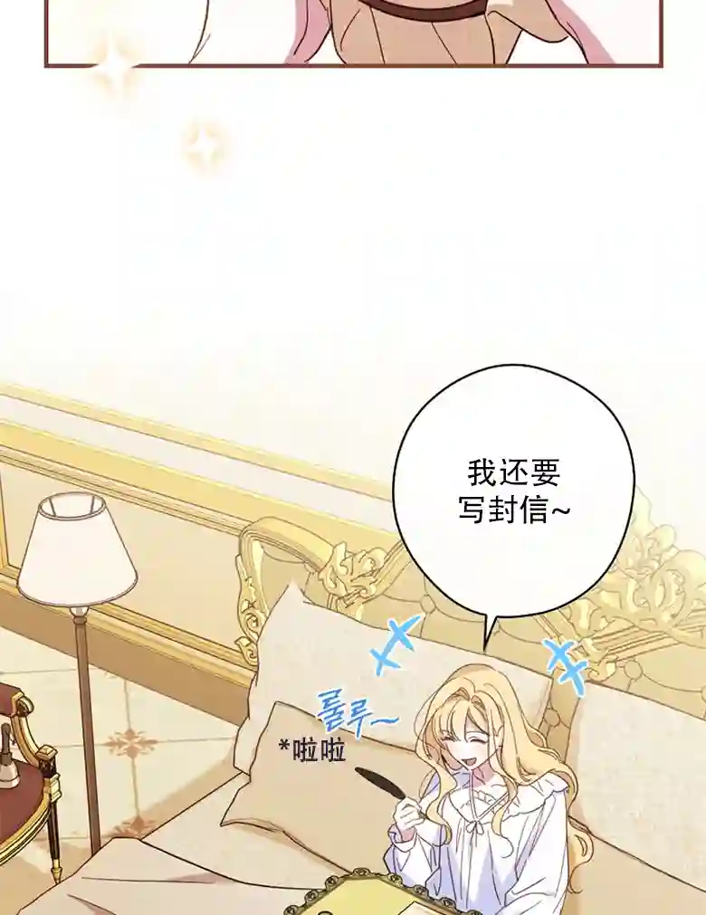 让丈夫站在我这边的方法第20话