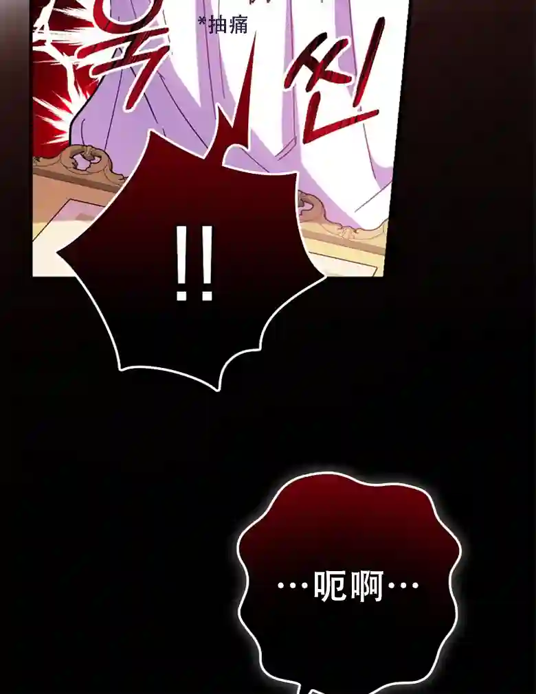 让丈夫站在我这边的方法第20话