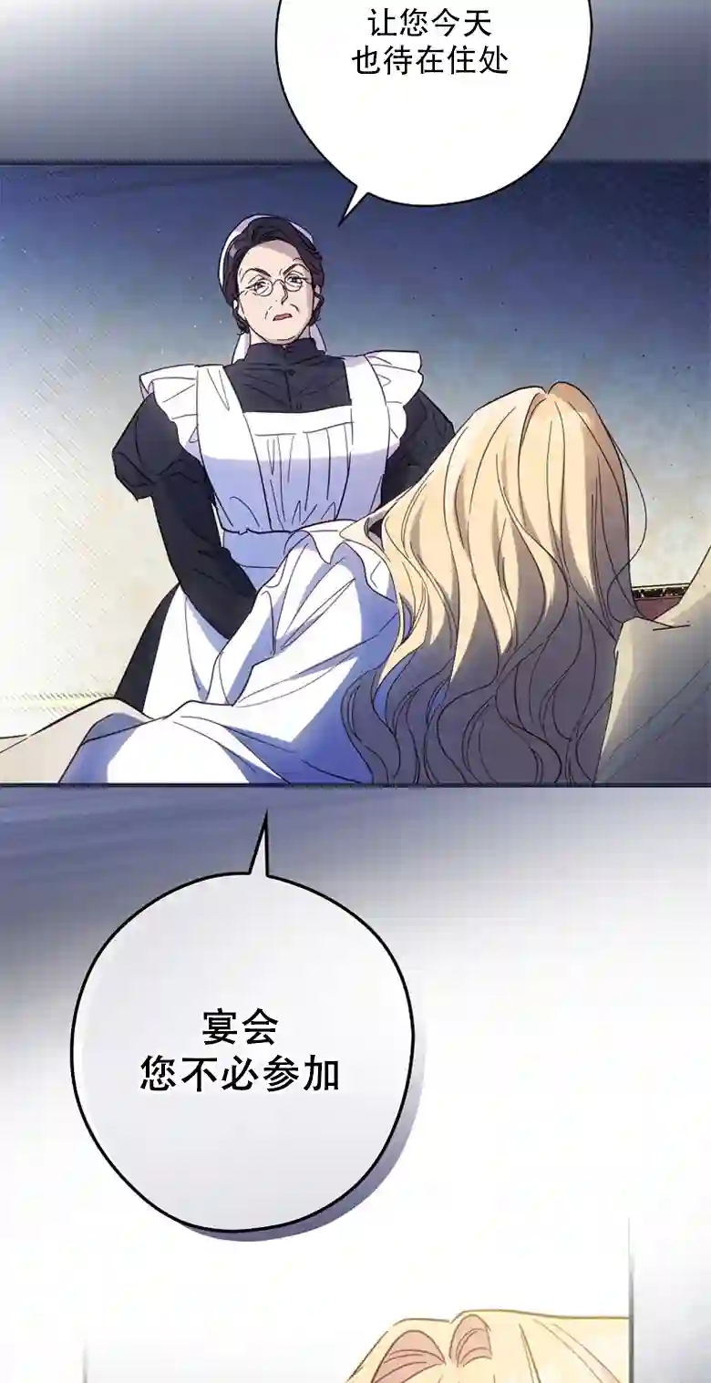 让丈夫站在我这边的方法第20话