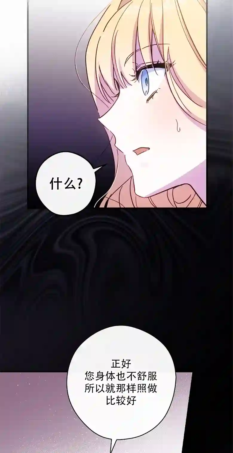 让丈夫站在我这边的方法第20话