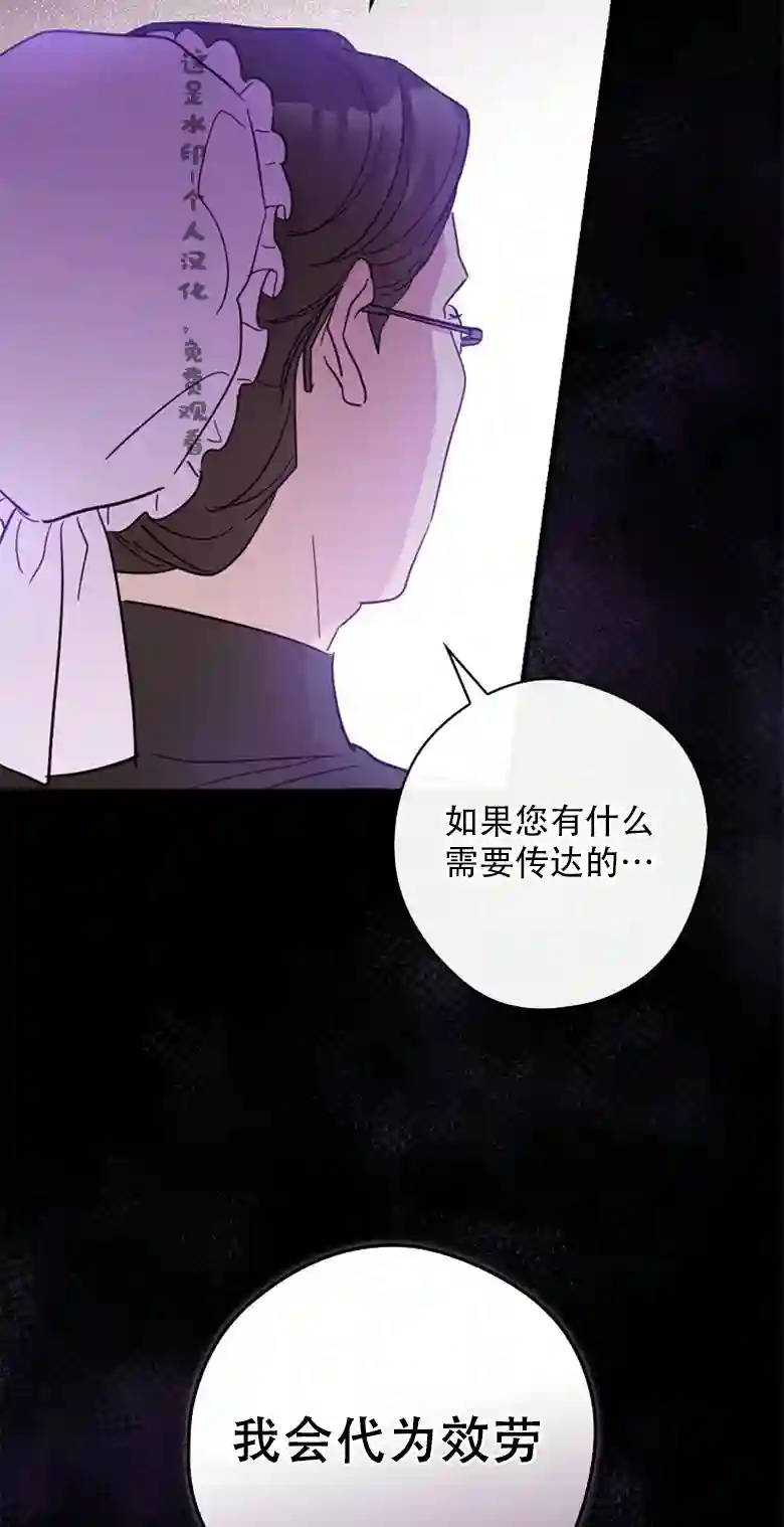 让丈夫站在我这边的方法第20话