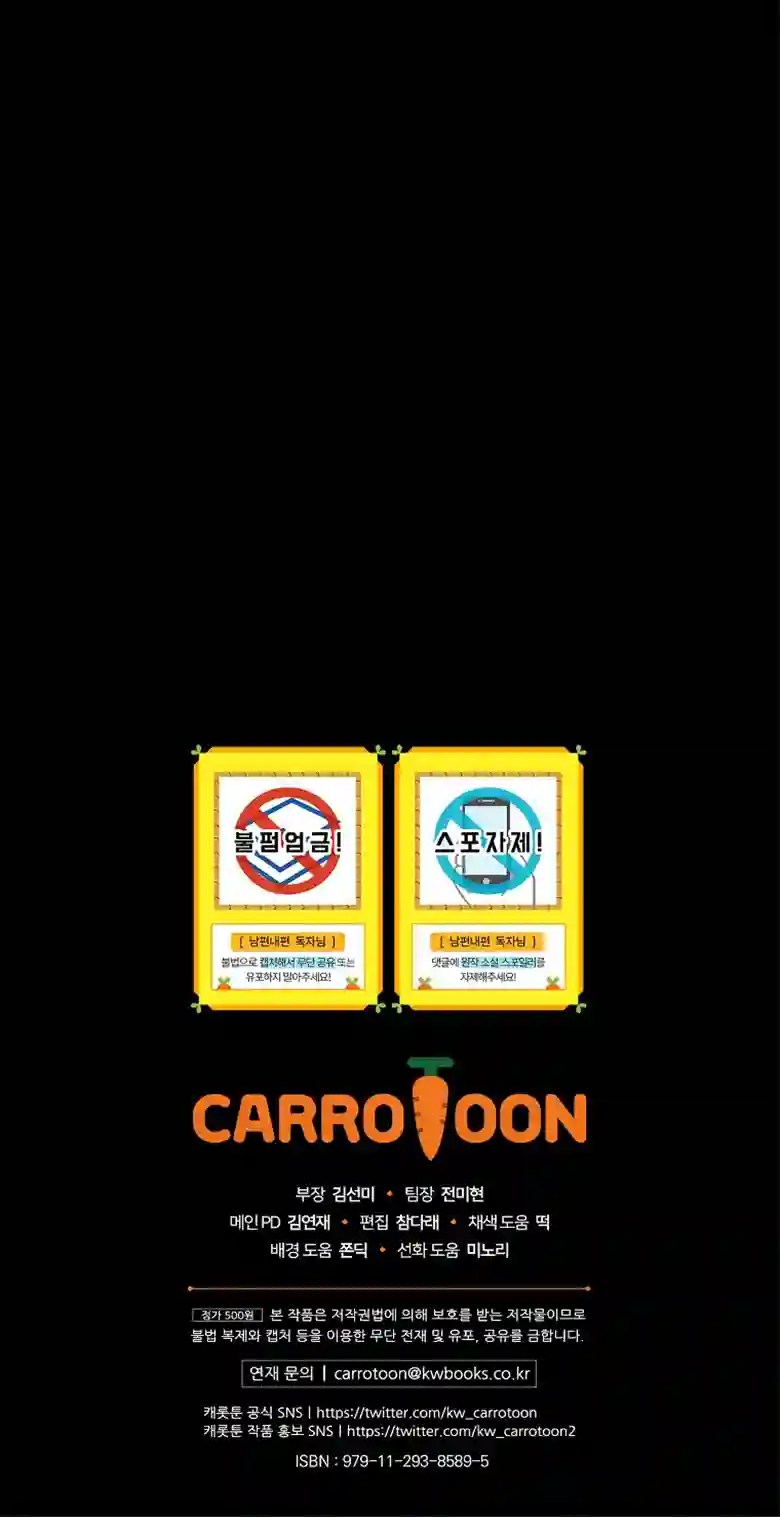 让丈夫站在我这边的方法第20话