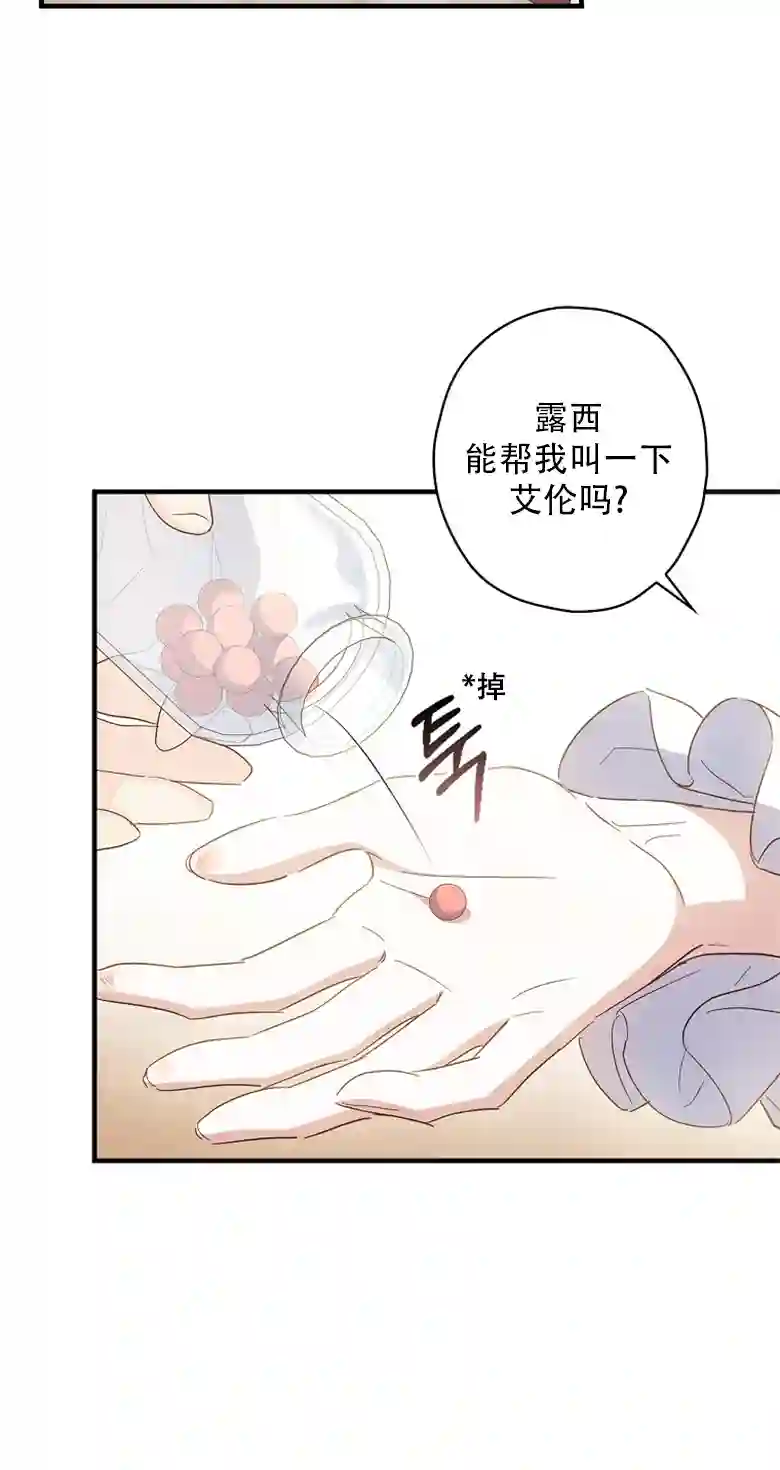 让丈夫站在我这边的方法第21话