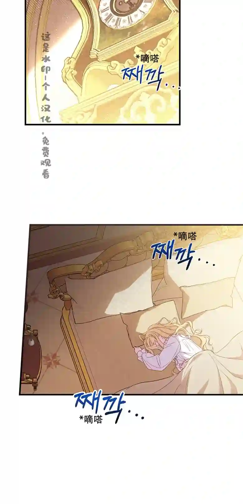 让丈夫站在我这边的方法第21话