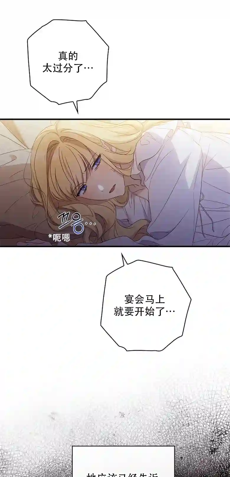 让丈夫站在我这边的方法第21话