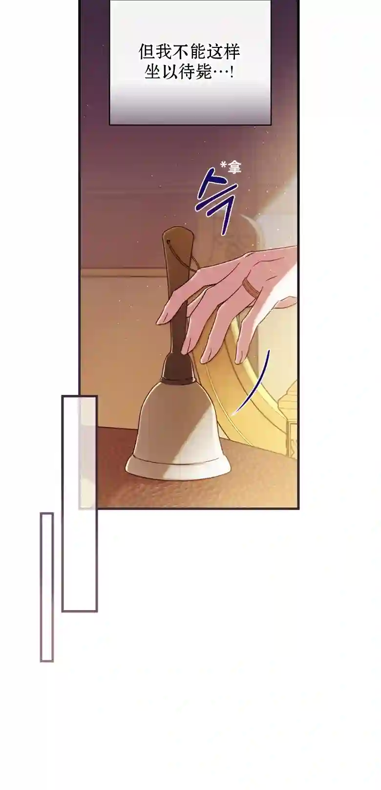 让丈夫站在我这边的方法第21话