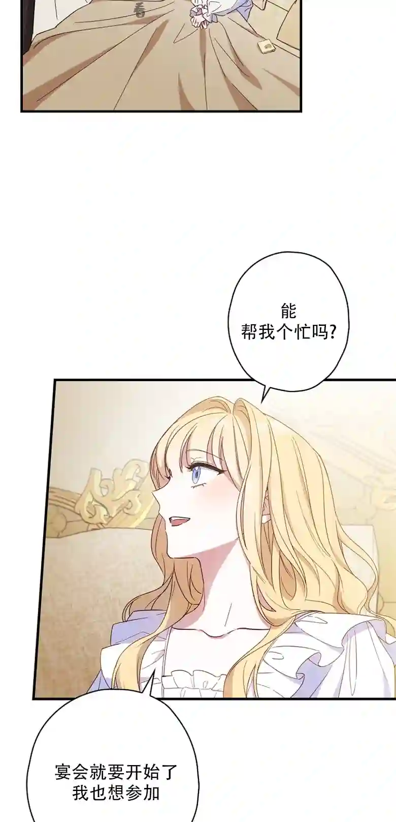 让丈夫站在我这边的方法第21话