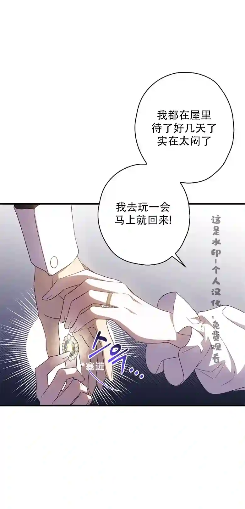 让丈夫站在我这边的方法第21话
