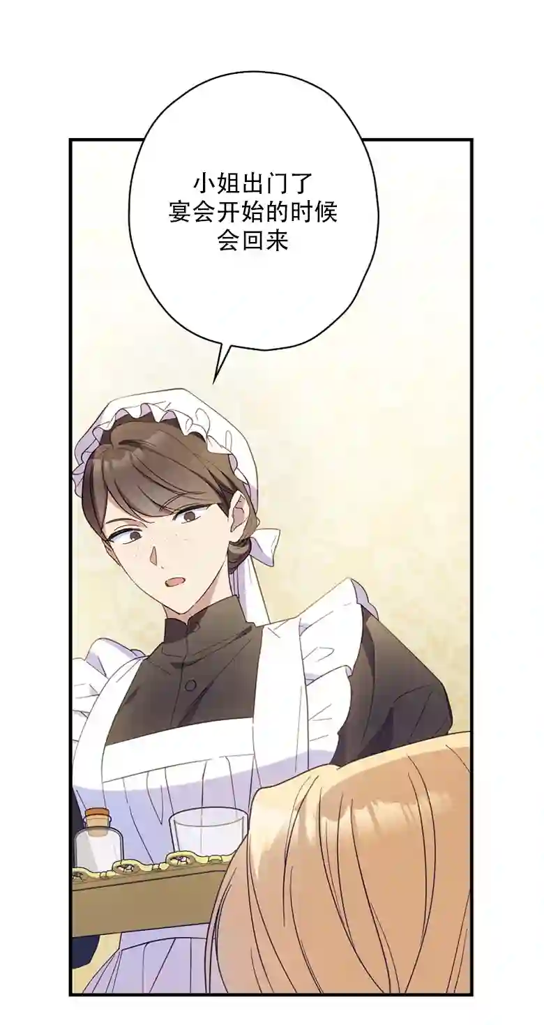 让丈夫站在我这边的方法第21话